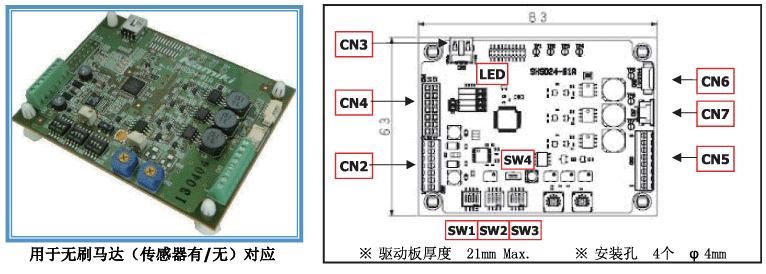 无刷驱动板 SHSD24-01A