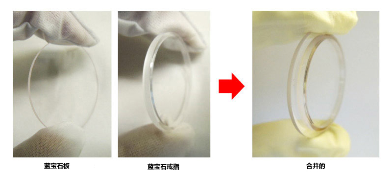蓝宝石视窗+蓝宝石(奇特的形状)