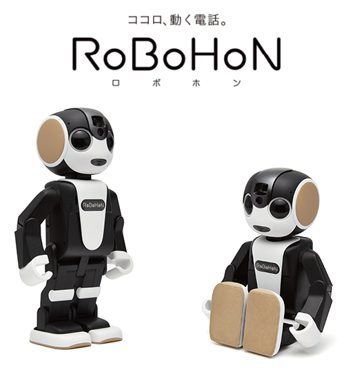 ココロ、動く電話。Robohon ロボホン